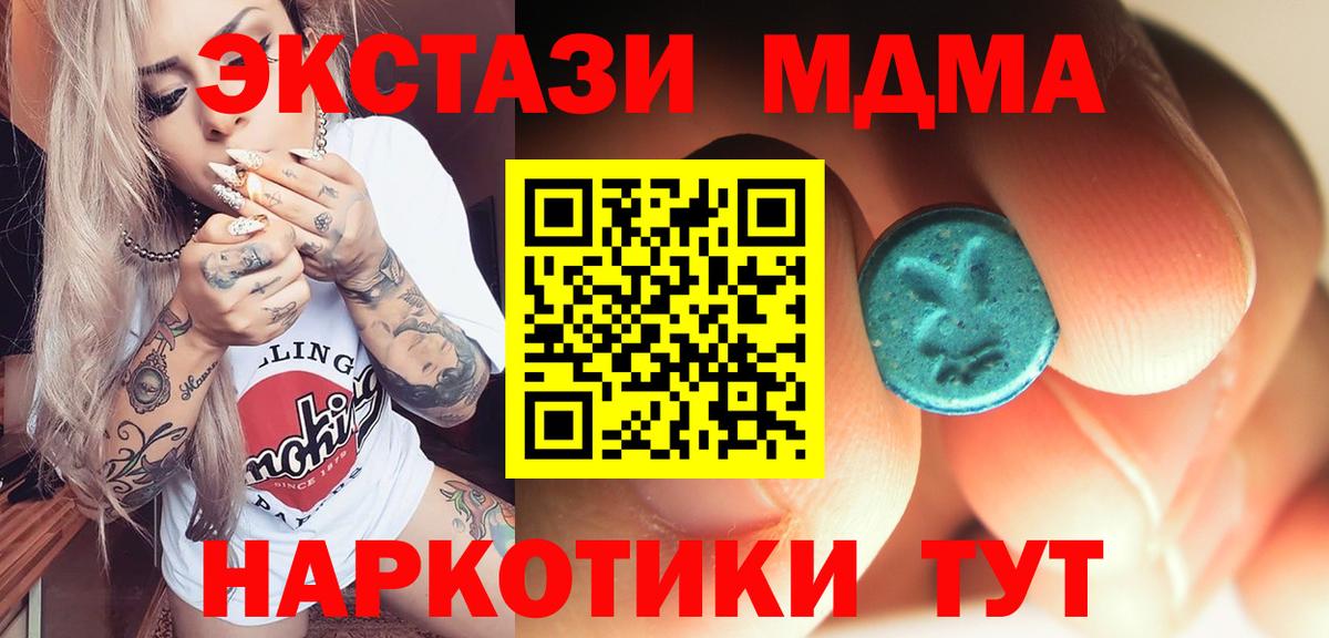 Шуя  МДМА crystal  МДМА VHQ  Вход с VPN 