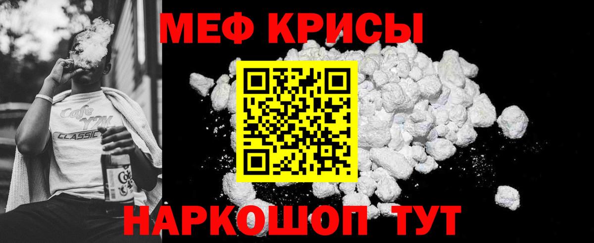 МЕФ мяу мяу  Мефедрон  Шуя  МЕФ мяу мяу  Вход с VPN  МЕФ 