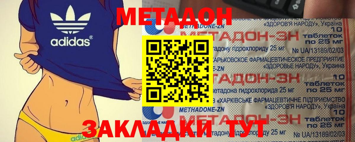 Шуя  МЕТАДОН methadone  Метадон VHQ  Вход с VPN 